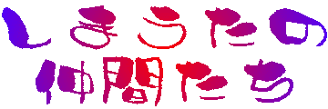 ܂̒ԂЉ܂