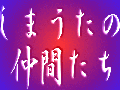 ܂̒ԂЉ܂