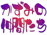 ݂ɏW܂S҂Љ܂